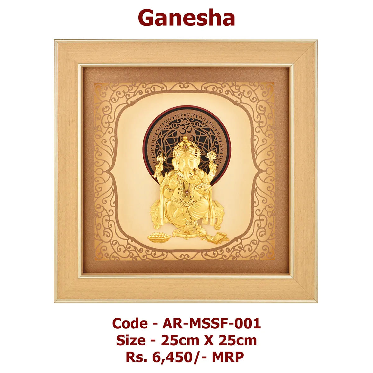 Ganesha Frame 25cm x 25cm size