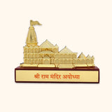 Shri Ram Ayodhya Mandir